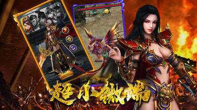 80火龙打金传奇魔龙传说-1.80火龙打金传奇魔龙传说正版下载v1.