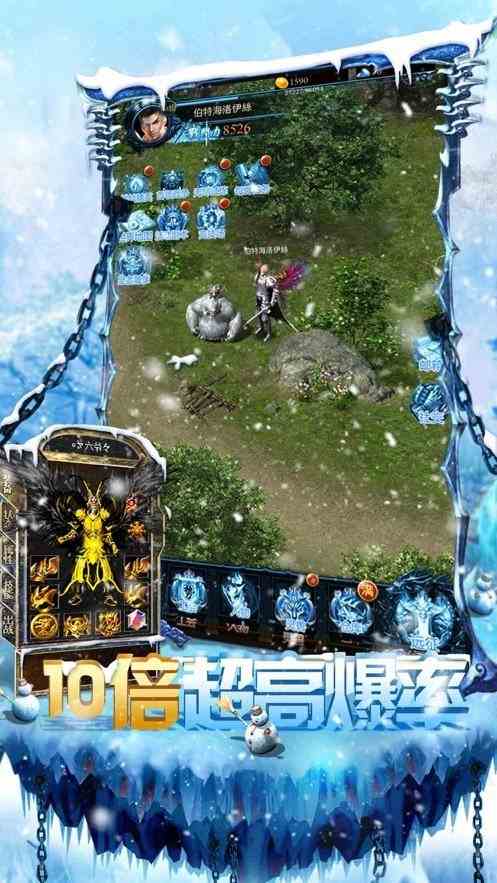 盛大冰雪之城传奇
