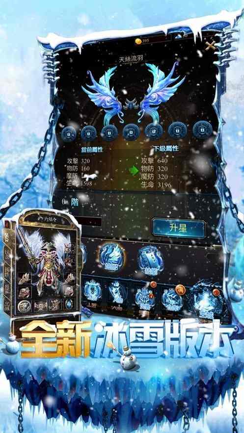 盛大冰雪之城传奇