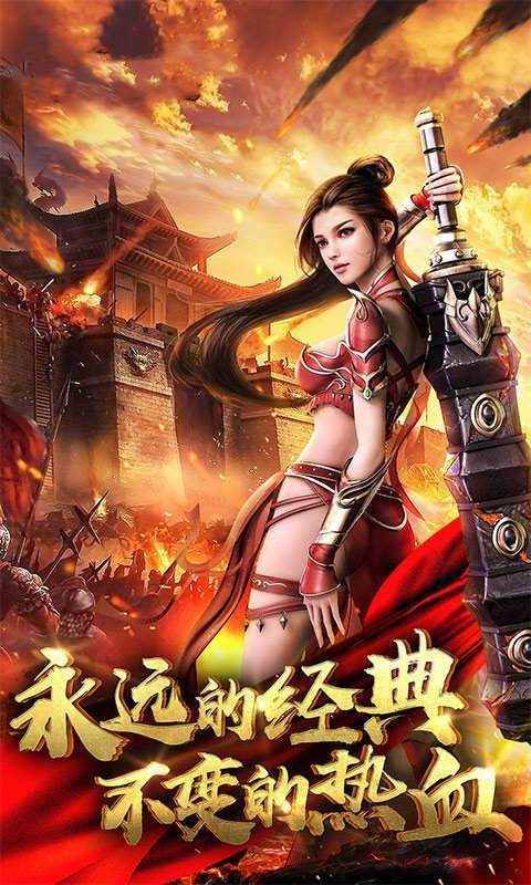 传奇世界带元神版手游