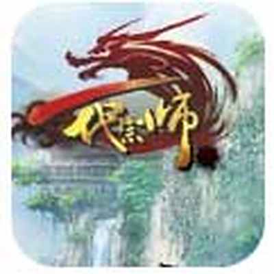 一代宗师手游