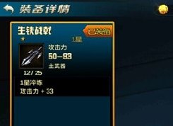 九龙战装备淬炼 高星装备淬炼攻略