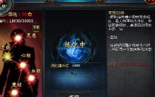 魔域口袋版血魂幻化介绍 血祭系统