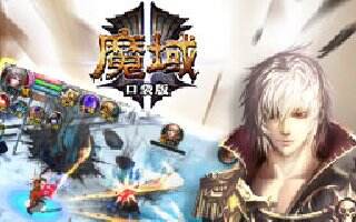 魔域口袋版亡灵幻兽最佳搭配攻略