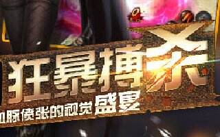 魔域口袋版队伍系统玩法新手介绍