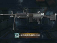 全民枪王M249满级属性图鉴 机关枪M249属性表