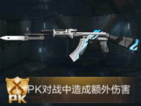 全民枪王AK47-幻影属性图鉴 PK武器AK47-幻影属性表