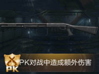 全民枪王M870属性图鉴 PK武器M870属性表