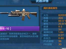 全民突击M416技能 首款双技能突击步枪介绍