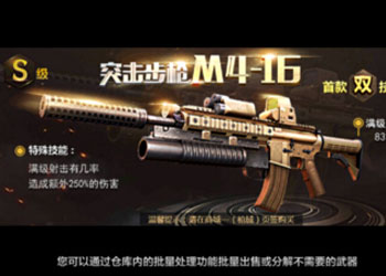 全民突击M416哪买 M416突击步枪购买途径