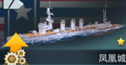 巅峰战舰远洋主力战舰：巡洋舰