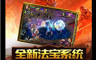 魔域口袋版战斗力系统详解 冲战力心得