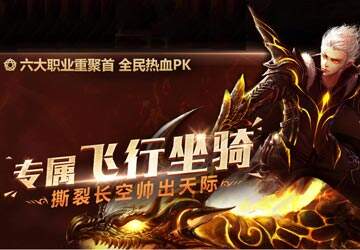 魔域口袋版片区BOSS寻找击杀技巧攻略