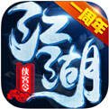 江湖侠客令