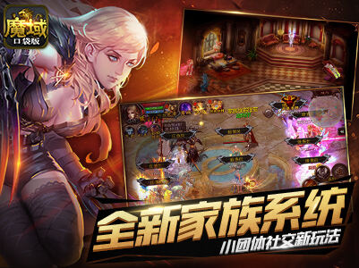 <b>魔域口袋版龙魂召唤献祭玩法详细解析</b>