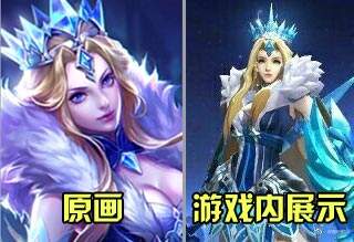 18183王者荣耀每日爆料:新皮肤建模与原画对比