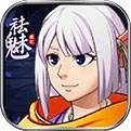 祛魅·教化最新版V6.3.0