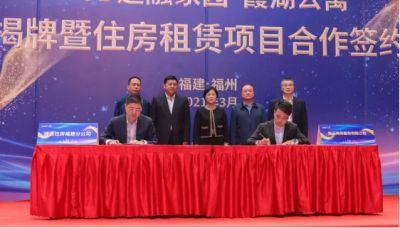 暢玩集團&建信住房合作項目霞湖公寓正式開業