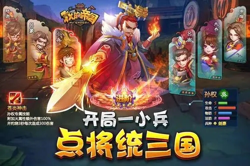 三国手游排行榜top10好玩的三国手游有哪些