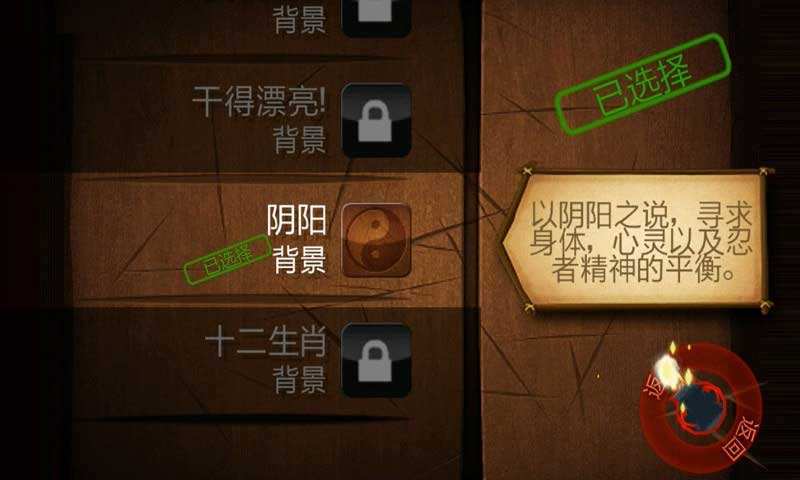 水果忍者经典老版本下载