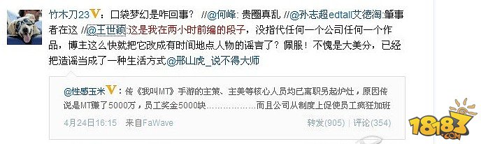 传《我叫MT》核心员工辞职 但公测依旧火爆