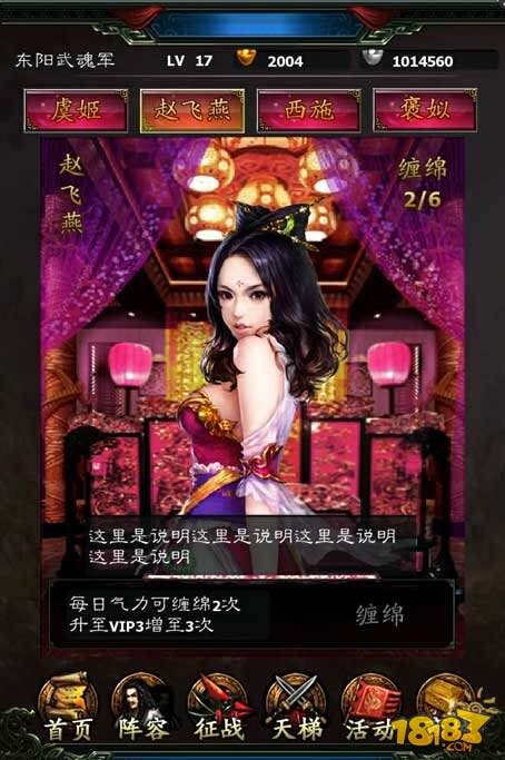 完美卡牌手游《楚汉传奇》即面市