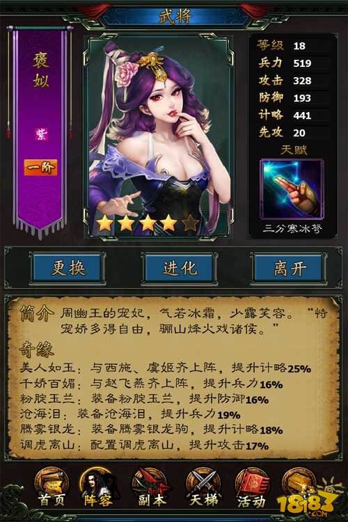 完美卡牌手游《楚汉传奇》即面市