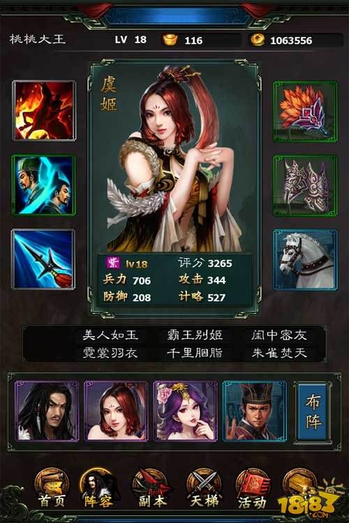 完美卡牌手游《楚汉传奇》即面市