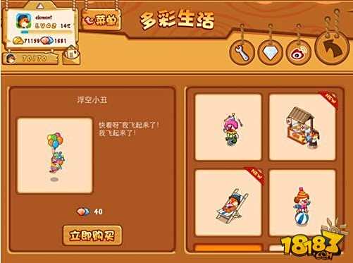 摩尔庄园官方下载