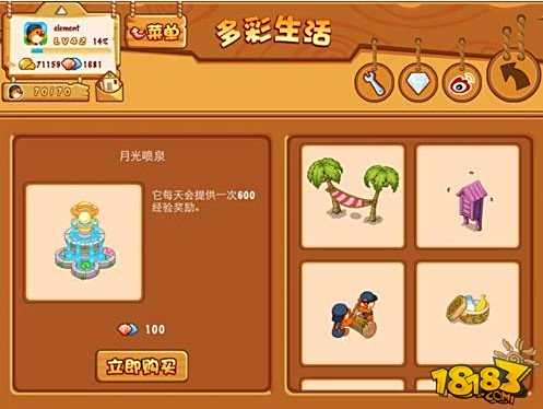 摩尔庄园官方下载