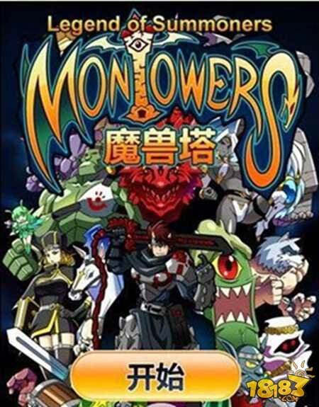 魔兽塔攻略修改内购存档获取无限金币