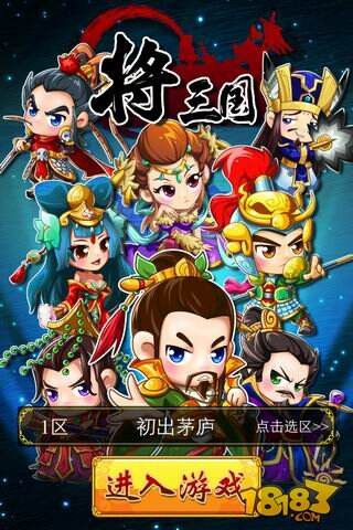 拼将拼装拼技能《将三国》评测