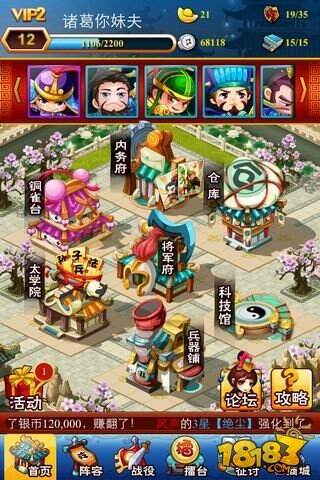拼将拼装拼技能《将三国》评测