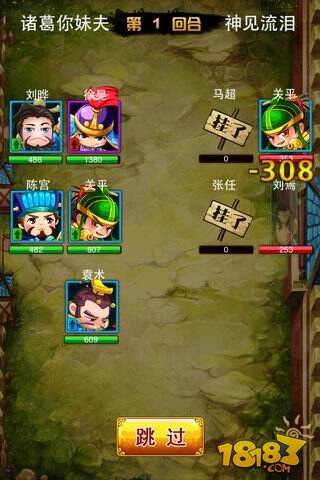 拼将拼装拼技能《将三国》评测