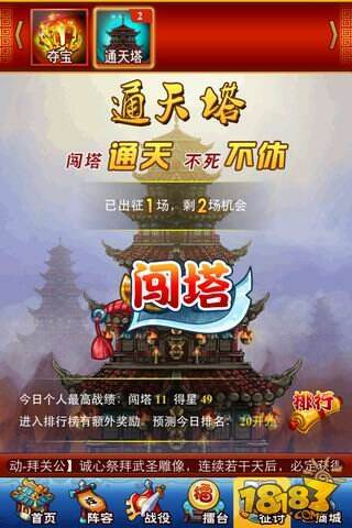 拼将拼装拼技能《将三国》评测
