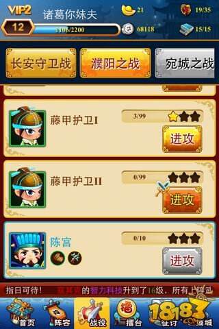 拼将拼装拼技能《将三国》评测