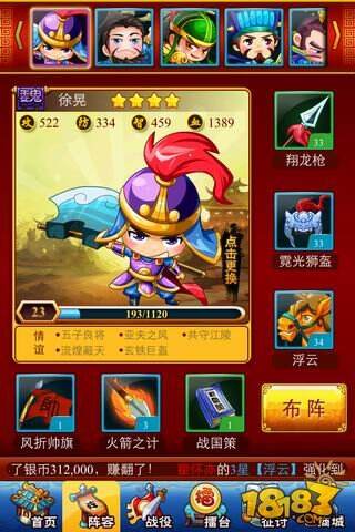 拼将拼装拼技能《将三国》评测