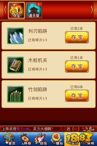 拼将拼装拼技能《将三国》评测