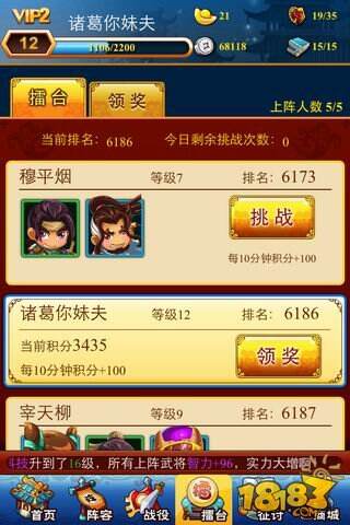 拼将拼装拼技能《将三国》评测