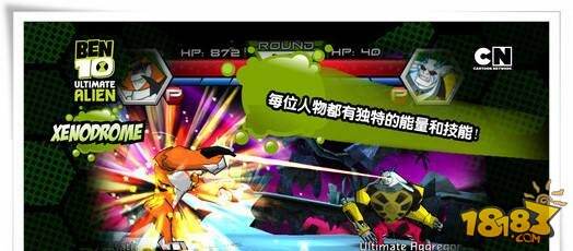《BEN10终极英雄》lu出自己的英雄故事