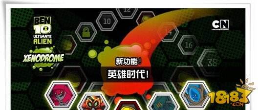 《BEN10终极英雄》lu出自己的英雄故事