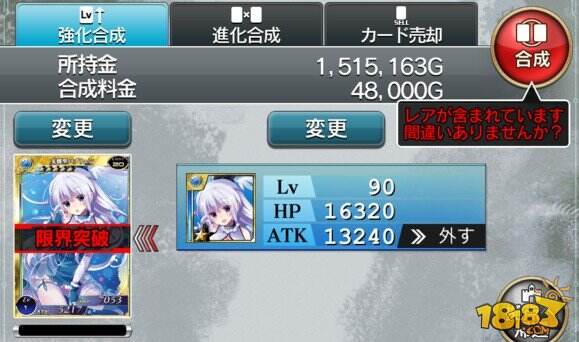 百万亚瑟王逆合成:详解攻略