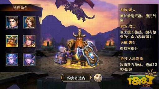 说不得大师再推力作 《佣兵天下》手游版曝光