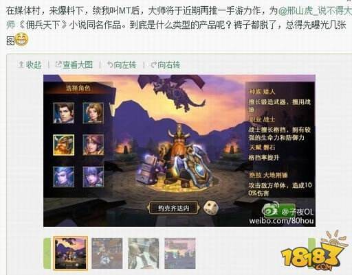 说不得大师再推力作 《佣兵天下》手游版曝光