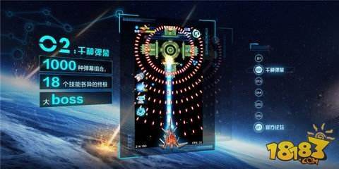 移动空战大作《太空战机:极乐空间》上市