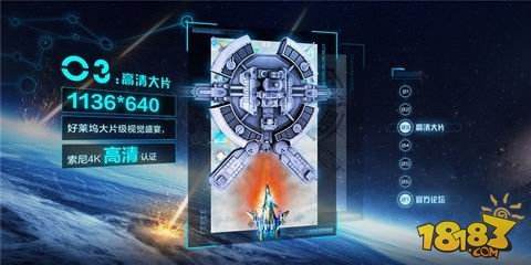 移动空战大作《太空战机:极乐空间》上市