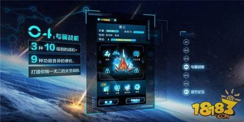 移动空战大作《太空战机:极乐空间》上市