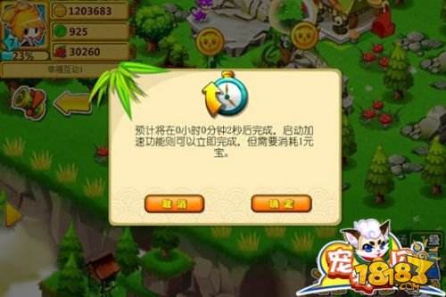 村长也下地 挥汗《宠物宝贝》爱心农场