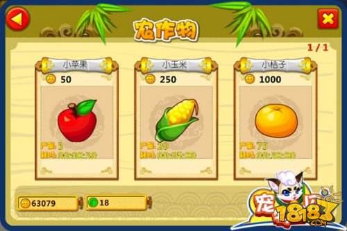 村长也下地 挥汗《宠物宝贝》爱心农场