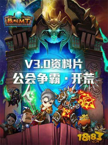 我叫MT公会副本重置时间及功能